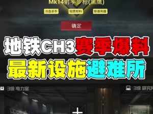 探索和平精英之创乐园全息密室探险全攻略——解锁秘密入口的详细步骤解析