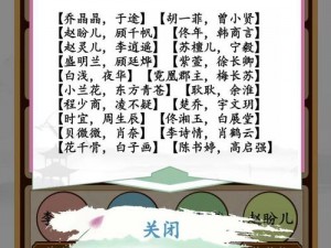 汉字找茬王古装CP攻略：穿越古今，探寻最佳汉字配对之旅