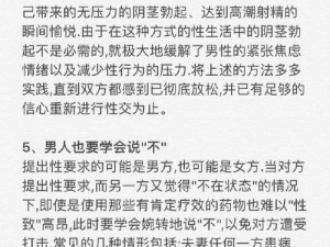 性一交一乱一精一品怎么理解;什么是性一交一乱一精一品？