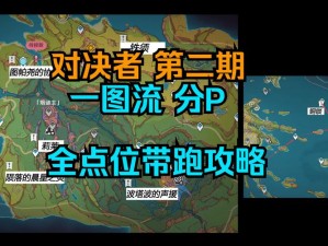 崩坏3熔岩丛林第二层攻略详解：丛林探险难点突破与通关秘籍