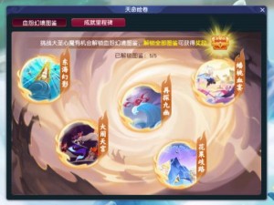 《梦幻西游：攻破大圣心魔的秘籍——任务大圣心魔打法全攻略》