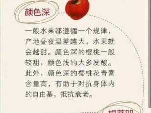 车厘子和樱桃的区别是什么？哪种水果更好？