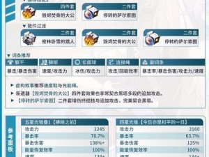 崩坏星穹铁道异乡异客成就攻略详解：获取方法与实用指南