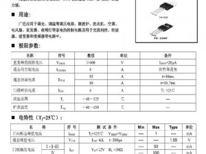 hfs7n80 全新进口可控硅，采用先进封装技术，具备高可靠性和稳定性