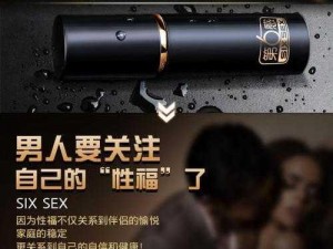 黑人体内精 ggggg〉，持久不射的秘密武器