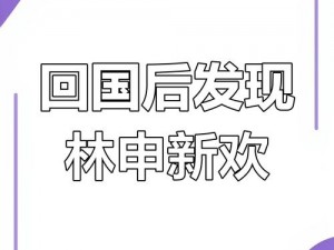 jy改造系统人阮甜已率先出击舒心 jy 改造系统人阮甜已率先出击舒心，代号 444