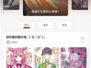 樱花漫画官方正版是一款提供优质漫画阅读的 APP，拥有丰富的漫画资源，界面简洁，操作方便