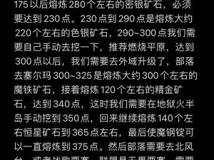 风云岛矿石开采秘术揭秘：高效开采技巧与挖掘多个矿石策略实战指南