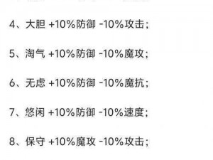 洛克王国芙蓉性格深度解析：探寻理想性格特质与成长建议