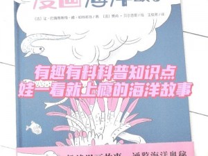 东汀渔村信使：揭秘海洋文化中的故事与传承的魅力所在