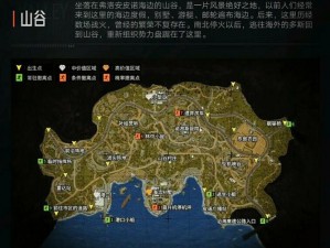 暗区突围攻略：揭秘山谷空投罐位置寻找指南