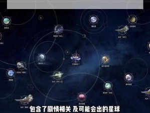 崩坏星穹铁道时光列车攻略大全：探索星际迷航的必备指南