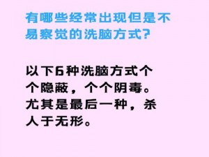 如何在私密时刻不被他人察觉