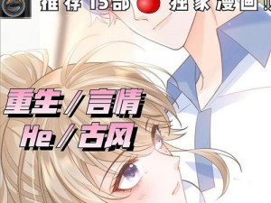 漫蛙 2 漫画官方版正版入口，海量正版漫画等你来看