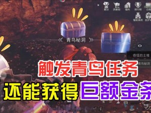 明日之后：遗迹秘宝获取全攻略——解锁宝藏的秘密步骤