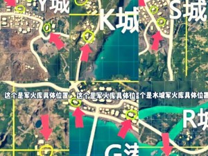 和平精英物资丰饶地域大盘点：探寻游戏中的肥硕资源点解析