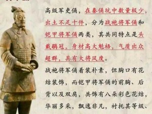 兵马俑神秘控制力量：探索其潜在效能及作用范围对于古代军事智慧的意义深远分析