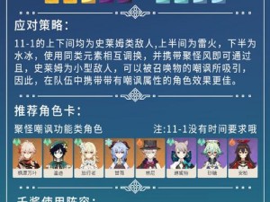 原神攻略：如何将风伤杯恰到好处地应用于角中——用途与推荐角色分析