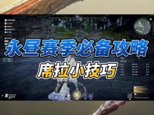 永劫无间武神展示底座获取攻略：探索获得展示底座的全方位方法