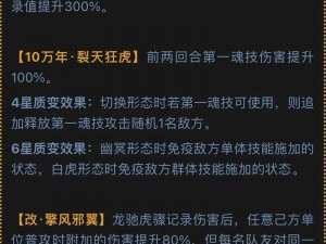 关于斗罗大陆平民职业选择与白虎武魂培养指南的全面解析