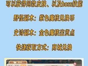 光明勇士手游赚钱攻略：金币获取与兑换人民币详解