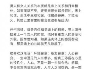 共创和谐两性关系，男人和女人做人爱的全部