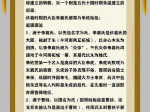 祖宗庇佑下的家族传承：家主更替之际的信仰与智慧交融