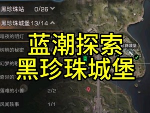 关于明日之后潜入行动的全新玩法：暗夜潜行，智勇双全的生存挑战