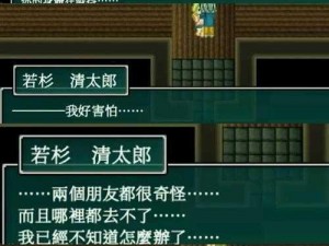 《还有这种操作2：第73关攻略揭秘，通关答案大揭露》