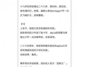 清冷校草竟沦为全校玩物：震惊这是道德的沦丧还是人性的扭曲