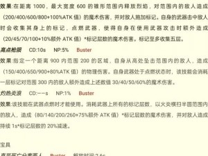 FGO童谣技能宝具深度解析：实用性探讨与实战应用指南