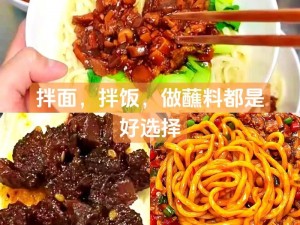 还珠格格大乱炖乾隆牌酱料，鲜香麻辣，口感丰富，拌面拌饭一绝