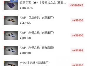 95网站csgo—95 网站 csgo 上的饰品交易是否安全？