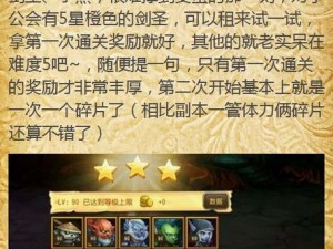 刀塔传奇无畏骑士攻略：掌握关键策略，轻松战胜挑战