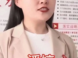 我的美艳巿长麻麻：因颜值走红的女干部