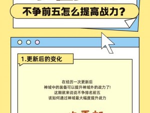 孤岛危机2纳米装备极速升级攻略：掌握秘籍迅速提升战力