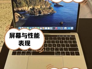 1819岁macbookpro外观_1819 岁的 macbookpro 外观是什么样子的？