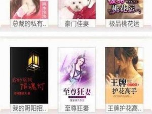 精品+无码免费国产小说，内容丰富，精彩不断，让你一次看过瘾