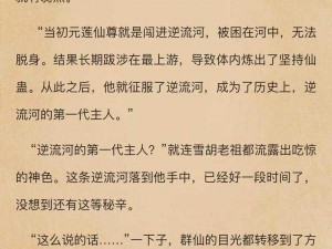 《逆流成河：当代传奇职业选择的故事》