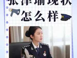 张津瑜被啪到深处喷水-张津瑜：在被啪到深处时，她为何喷水？