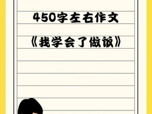 一分钟就结束了怎么办：如何应对生活中的短暂与变化挑战？