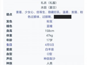 公主连结草野优衣角色深度解析：培养价值评估与建议