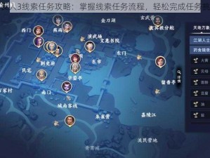 不良人3线索任务攻略：掌握线索任务流程，轻松完成任务挑战