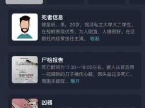 犯罪大师悲伤的画语揭秘：凶手身份大揭晓与答案全解析