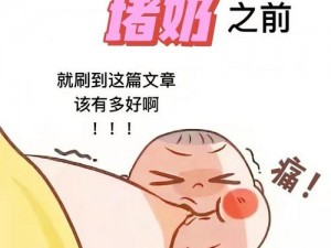 日本哺乳期 400 部：XX 话题引发热议