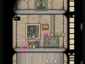 逃离方块磨坊第8关攻略：深度解析密室谜题与巧妙通关技巧