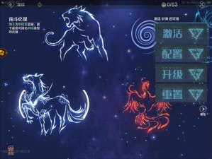 《妄想山海星宿攻略：最新星宿加点教学分享》