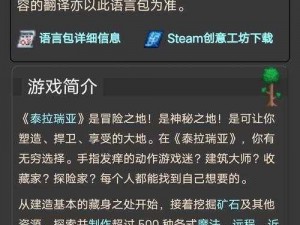 泰拉瑞亚NPC生成条件及上限机制详解：探索NPC生成规则与角色数量限制的新视界