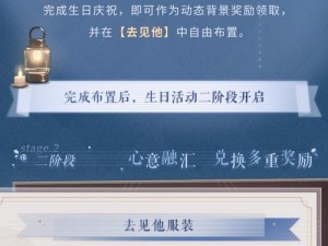 恋与制作人白起心火昂扬：2024年白起生日庆典活动精彩玩法介绍