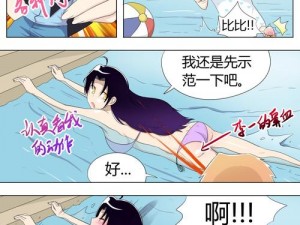 羞羞成人漫画：真的有这么刺激吗？